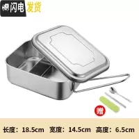 三维工匠304不锈钢长方形饭盒带盖学生儿童成人上班族食堂蒸饭便当盒餐盒 全钢特厚中号二格304(适合饭量中)