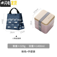 三维工匠日式饭盒便当分格减脂轻食健身学生餐盒上班族双层微波炉专用简约 粉色方形1400+饭盒袋