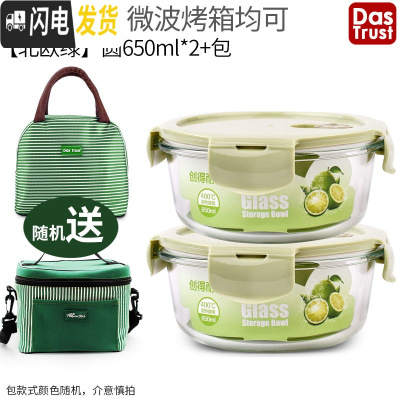 三维工匠耐热玻璃饭盒微波炉专用保鲜盒收纳带盖玻璃碗套装 北欧绿650+650+包
