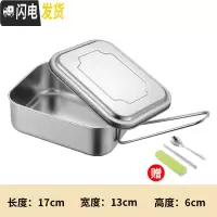 三维工匠304不锈钢长方形饭盒带盖学生儿童成人上班族食堂蒸饭便当盒餐盒 全钢特厚小号无格304(适合饭量小)