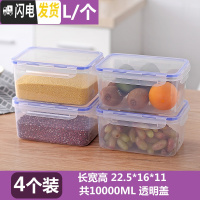 三维工匠塑料保鲜盒套装冰箱微波炉收纳饭盒便当盒密封盒食品收纳盒耐热 [4件套]特大号透明盖保鲜盒