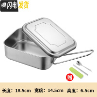 三维工匠304不锈钢长方形饭盒带盖学生儿童成人上班族食堂蒸饭便当盒餐盒 全钢特厚中号无格304(适合饭量中)