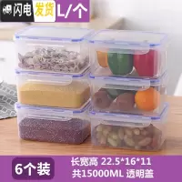 三维工匠塑料保鲜盒套装冰箱微波炉收纳饭盒便当盒密封盒食品收纳盒耐热 [6件套]特大号透明盖保鲜盒