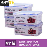 三维工匠塑料保鲜盒套装冰箱微波炉收纳饭盒便当盒密封盒食品收纳盒耐热 大号透明盖4件套共8.4