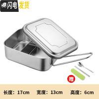 三维工匠304不锈钢长方形饭盒带盖学生儿童成人上班族食堂蒸饭便当盒餐盒 全钢特厚小号二格304(适合饭量小)