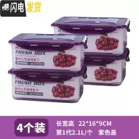 三维工匠塑料保鲜盒套装冰箱微波炉收纳饭盒便当盒密封盒食品收纳盒耐热 大号紫色盖4件套共8.4