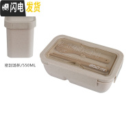 三维工匠日式简约小麦秸秆分格便当盒微波炉饭盒上班带饭饭堂打饭午餐盒 850米色+汤杯