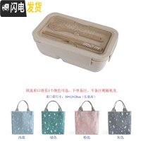 三维工匠日式简约小麦秸秆分格便当盒微波炉饭盒上班带饭饭堂打饭午餐盒 850米色+保温袋