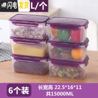 三维工匠塑料保鲜盒套装冰箱微波炉收纳饭盒便当盒密封盒食品收纳盒耐热 [6件套]特大号紫盖保鲜盒