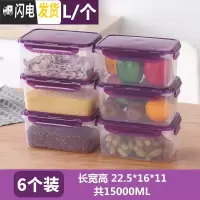三维工匠塑料保鲜盒套装冰箱微波炉收纳饭盒便当盒密封盒食品收纳盒耐热 [6件套]特大号紫盖保鲜盒