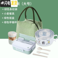 三维工匠可加热饭盒微波炉专用上班族便当盒分格隔型学生塑料餐盒套装带盖 [:学生套装]北欧绿