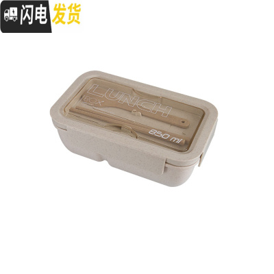 三维工匠日式简约小麦秸秆分格便当盒微波炉饭盒上班带饭饭堂打饭午餐盒 850米色(长方形,自带餐具)