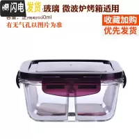 三维工匠耐热玻璃饭盒带盖密封碗保鲜盒微波炉专用2件套装长方形 紫正650隔断