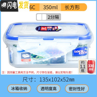 三维工匠旗舰店保鲜盒塑料密封盒水果便当盒微波炉加热饭盒上班族 350[长+带分隔]