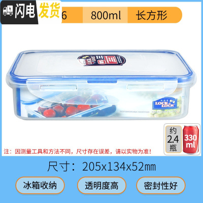 三维工匠旗舰店保鲜盒塑料密封盒水果便当盒微波炉加热饭盒上班族 800[长-无分隔]