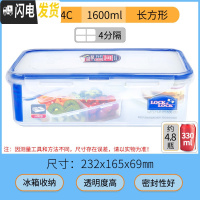 三维工匠旗舰店保鲜盒塑料密封盒水果便当盒微波炉加热饭盒上班族 1600[长-分隔]