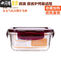 三维工匠耐热玻璃饭盒带盖密封碗保鲜盒微波炉专用2件套装长方形 紫正700