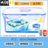 三维工匠旗舰店保鲜盒塑料密封盒水果便当盒微波炉加热饭盒上班族 1100[长-无分隔]