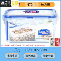 三维工匠旗舰店保鲜盒塑料密封盒水果便当盒微波炉加热饭盒上班族 470[长-无分隔]