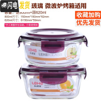 三维工匠耐热玻璃饭盒带盖密封碗保鲜盒微波炉专用2件套装长方形 紫正800+圆620