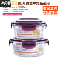 三维工匠耐热玻璃饭盒带盖密封碗保鲜盒微波炉专用2件套装长方形 紫圆620+正520