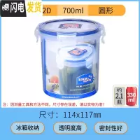 三维工匠旗舰店保鲜盒塑料密封盒水果便当盒微波炉加热饭盒上班族 700[圆-无分隔]