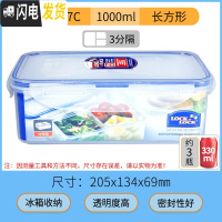 三维工匠旗舰店保鲜盒塑料密封盒水果便当盒微波炉加热饭盒上班族 1000[长+带格挡]