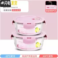 三维工匠上班族专用可微波炉加热玻璃饭盒冰箱分隔型带饭便当盒密封保鲜碗 莹润粉圆650+1000