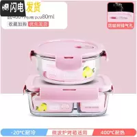 三维工匠上班族专用可微波炉加热玻璃饭盒冰箱分隔型带饭便当盒密封保鲜碗 莹润粉圆400+两隔长680