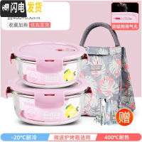 三维工匠上班族专用可微波炉加热玻璃饭盒冰箱分隔型带饭便当盒密封保鲜碗 莹润粉圆400+650+经典火烈鸟包+餐具