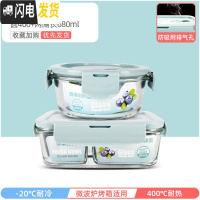 三维工匠上班族专用可微波炉加热玻璃饭盒冰箱分隔型带饭便当盒密封保鲜碗 星空蓝圆400+两隔长680
