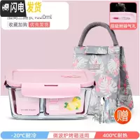 三维工匠上班族专用可微波炉加热玻璃饭盒冰箱分隔型带饭便当盒密封保鲜碗 莹润粉加高三隔长1020+经典火烈鸟包+餐具