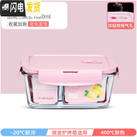 三维工匠上班族专用可微波炉加热玻璃饭盒冰箱分隔型带饭便当盒密封保鲜碗 莹润粉加高三隔长1020