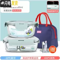 三维工匠上班族专用可微波炉加热玻璃饭盒冰箱分隔型带饭便当盒密封保鲜碗 星空蓝圆650+两隔长680+深海蓝包+餐具