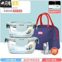 三维工匠上班族专用可微波炉加热玻璃饭盒冰箱分隔型带饭便当盒密封保鲜碗 星空蓝圆400+650+深海蓝包+餐具