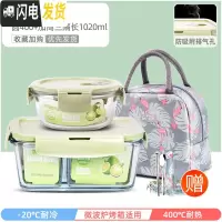 三维工匠上班族专用可微波炉加热玻璃饭盒冰箱分隔型带饭便当盒密封保鲜碗 萌萌绿圆400+加高三隔长1020+火烈鸟包+餐具