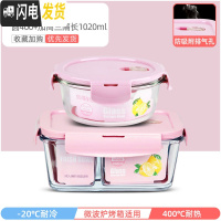 三维工匠上班族专用可微波炉加热玻璃饭盒冰箱分隔型带饭便当盒密封保鲜碗 莹润粉圆400+加高三隔长1020