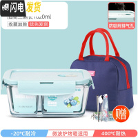 三维工匠上班族专用可微波炉加热玻璃饭盒冰箱分隔型带饭便当盒密封保鲜碗 星空蓝加高三隔长1020+深海蓝包+餐具