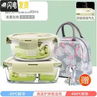 三维工匠上班族专用可微波炉加热玻璃饭盒冰箱分隔型带饭便当盒密封保鲜碗 萌萌绿圆650+两隔长680+火烈鸟包+餐具