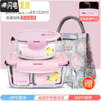三维工匠上班族专用可微波炉加热玻璃饭盒冰箱分隔型带饭便当盒密封保 莹润粉圆400+加高三隔长1020+经典火烈鸟包+餐具