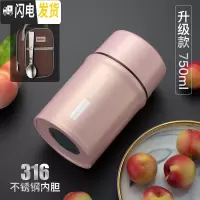 三维工匠焖粥焖烧杯304不锈钢焖烧壶超长保温饭盒闷烧罐汤壶桶焖壶便携1人 316款+粉色750+保温包+勺子