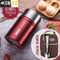 三维工匠焖粥焖烧杯304不锈钢焖烧壶超长保温饭盒闷烧罐汤壶桶焖壶便携1人 304款+红色750+保温包+勺子