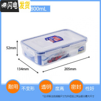 三维工匠分隔塑料保鲜盒微波炉饭盒长方形密封盒食品收纳盒便当盒 800长方形不带分隔