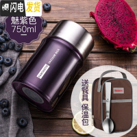 三维工匠焖粥焖烧杯304不锈钢焖烧壶超长保温饭盒闷烧罐汤壶桶焖壶便携1人 304款+紫色750+保温包+勺子