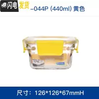三维工匠多色方形耐热钢化玻璃饭盒微波炉烤箱保鲜盒密封便当盒 黄色-440[ORST044P]