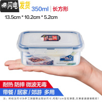 三维工匠分隔塑料保鲜盒微波炉饭盒长方形密封盒食品收纳盒便当盒 长方形350MINI号两分隔