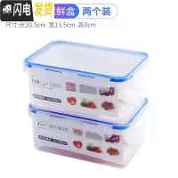 三维工匠厨房冰箱保鲜盒塑料饭盒水果保鲜盒四件套微波密封冰箱收纳盒 1500透明二件套