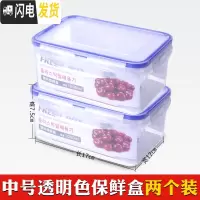 三维工匠厨房冰箱保鲜盒塑料饭盒水果保鲜盒四件套微波密封冰箱收纳盒 1000透明二件套