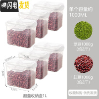 三维工匠厨房冰箱保鲜盒塑料饭盒水果保鲜盒四件套微波密封冰箱收纳盒 1翻盖杂粮盒六件套