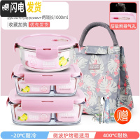 三维工匠上班族专用可微波炉加热玻璃饭盒冰箱分隔型带饭便当盒 莹润粉圆650+两隔长680+两隔长1000+经典火烈鸟包+